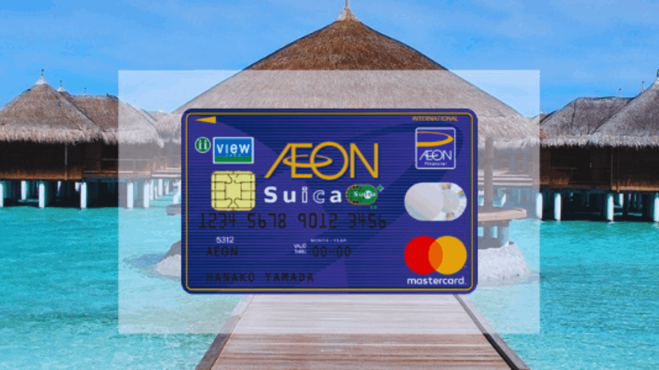 イオンSuicaカード:オンライン申し込み方法