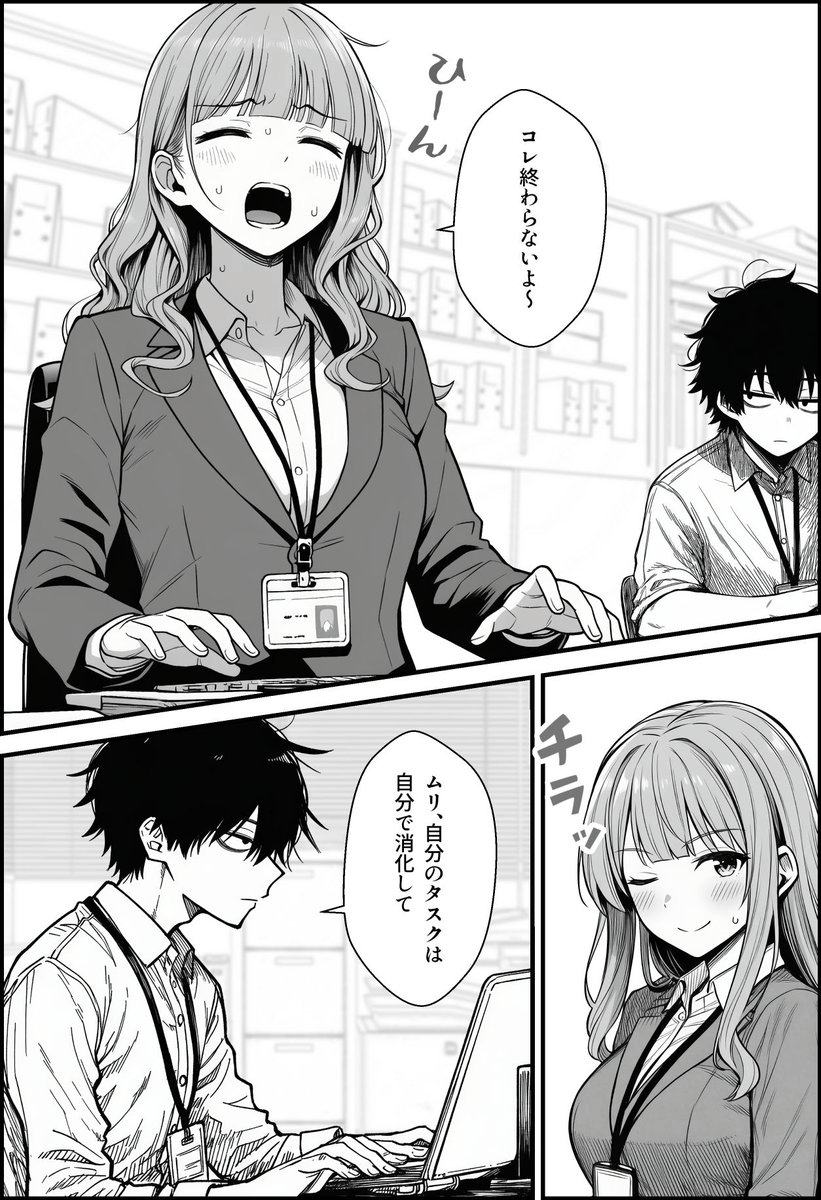 彼が仕事を辞めなかった理由