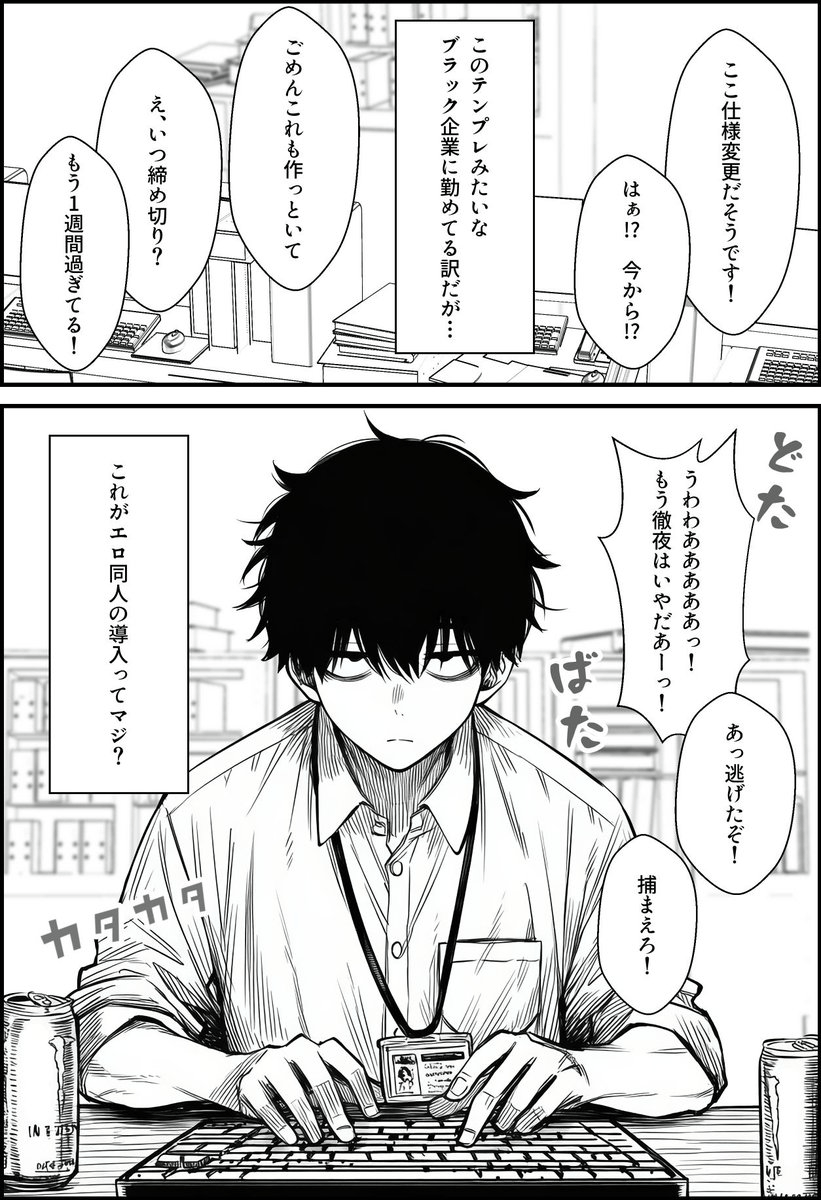 彼が仕事を辞めなかった理由