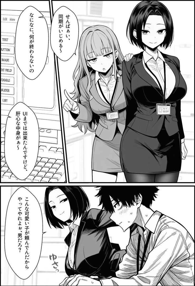 彼が仕事を辞めなかった理由